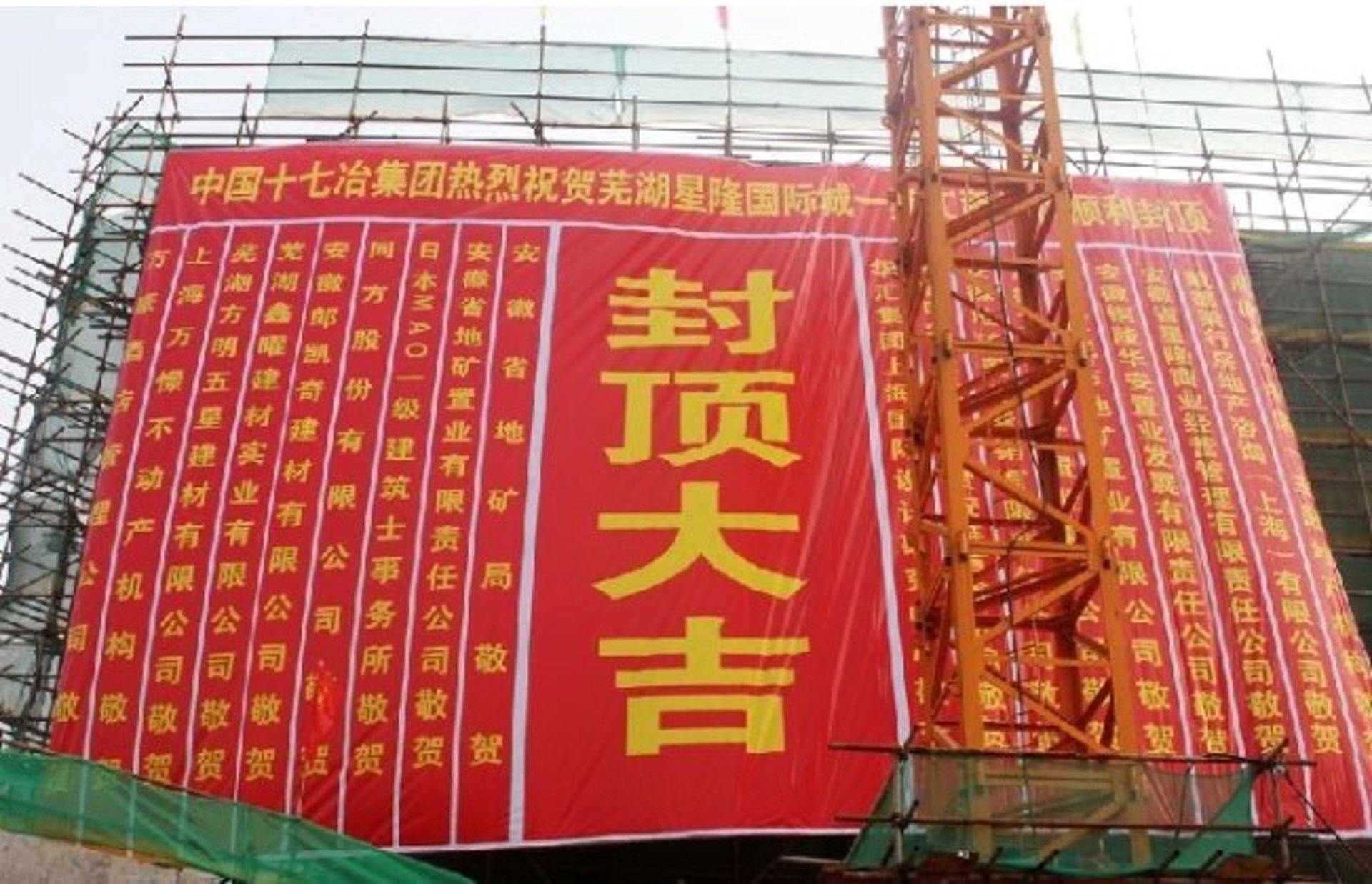 奥达建筑工程